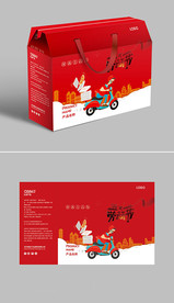 五一 外卖礼盒包装设计展开图