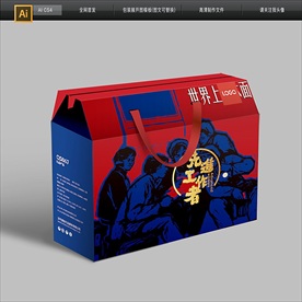 蓝色复古五一劳动节包装盒图片