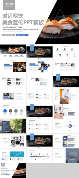餐饮PPT