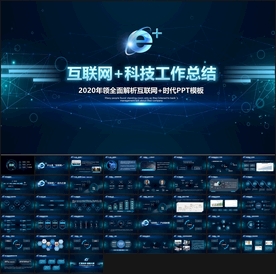 互联网因特网PPT