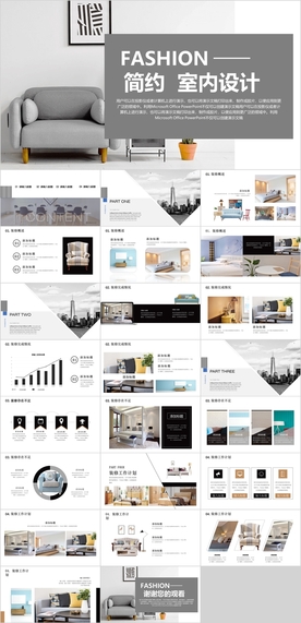 室内设计PPT