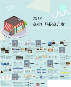 商业广场美食城招商策划方案