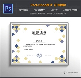 荣誉证书