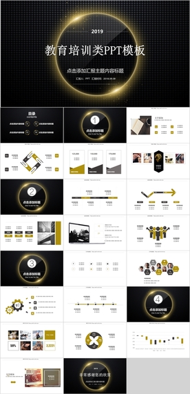 教育培训PPT