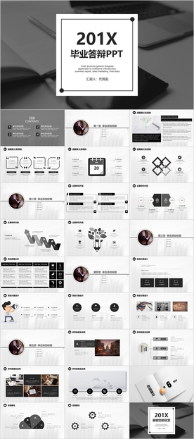 毕业答辩PPT