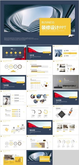 家装设计PPT