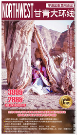 大西北 甘青大环线 兰州