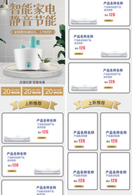 小清新数码手机首页