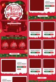 圣诞节手机首页