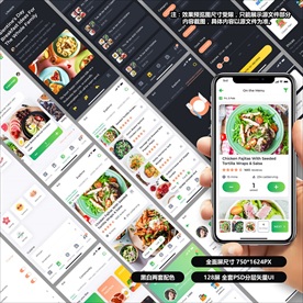 美食健康APP