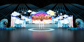 中秋节舞台  六一儿童节舞台