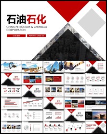 中国石油石化油田钻井石油开采