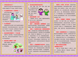 高血压的认识与与调养