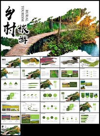 清新新农村建设旅行日记乡村旅