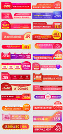 淘宝天猫家电主图价格标签