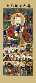 道教图佛教图圣佛总圣佛太乙救苦