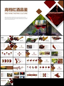 高档红酒葡萄酒产品介绍品鉴