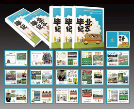 幼儿园毕业纪念册