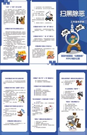 折页