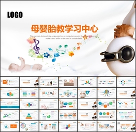 胎教PPT