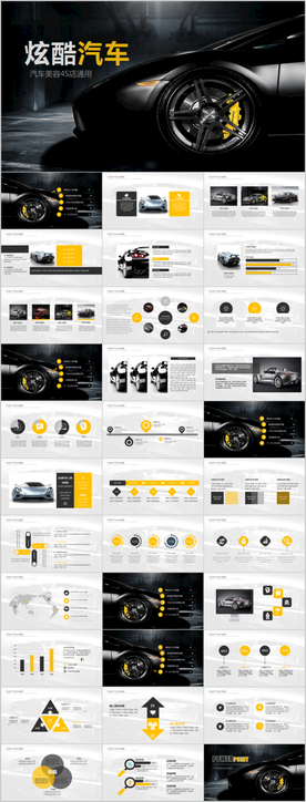 汽车营销策划PPT
