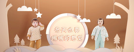童装banner