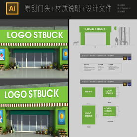 清爽便利店超市水果店门头设计