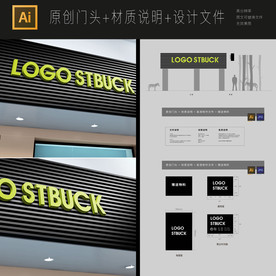 简洁饮品店门头设计店铺门头