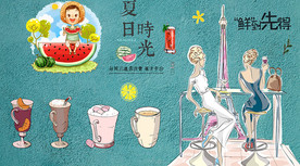 奶茶店背景墙