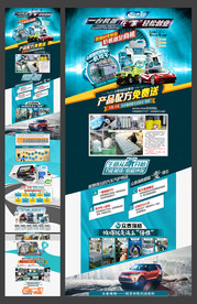 汽车玻璃水招商