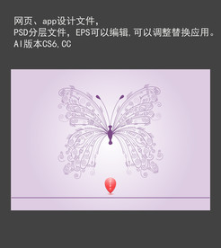 网页引导页蝴蝶设计
