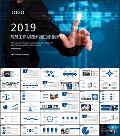 工作总结计划PPT