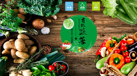 果蔬蔬菜背景墙