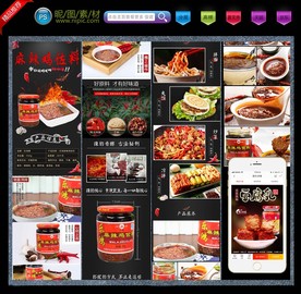 麻辣鸡佐料详情