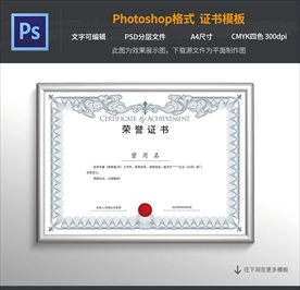 欧式花纹证书模板