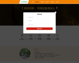 农业电商PC端我要加盟网页设计