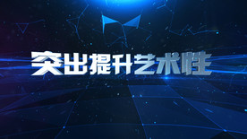 科技感十足的专题片花标题