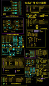 弱电智能背景音乐广播系统图