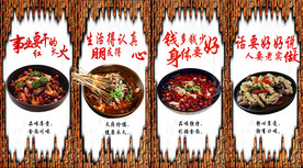 火锅干锅背景墙