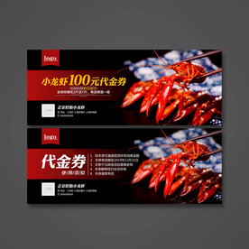 小龙虾代金券