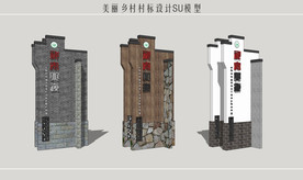 美丽乡村村标设计