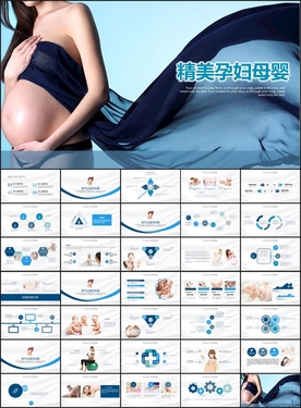孕妇PPT