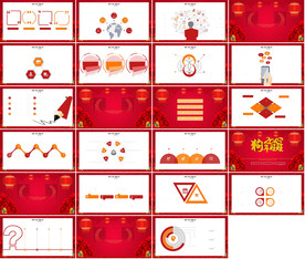 红色喜庆中国风图表风年终总结