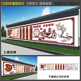 象棋文化墙
