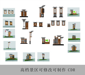 高档景区AAA级旅游导视牌