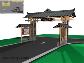 寨门设计（升级版）