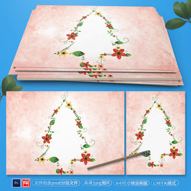 小清新花边信纸psd背景素材