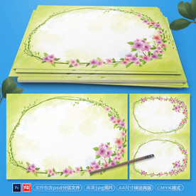 小清新花边信纸psd背景素材