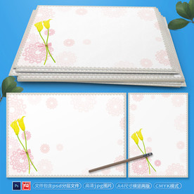小清新花边信纸psd背景素材