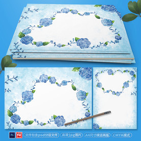 小清新花边信纸psd背景素材